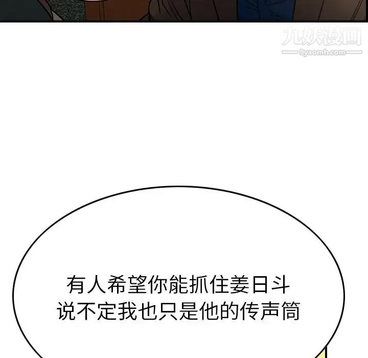 经纪人 - 第78话 - page 58