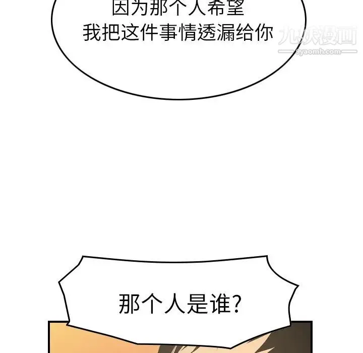 经纪人 - 第78话 - page 60