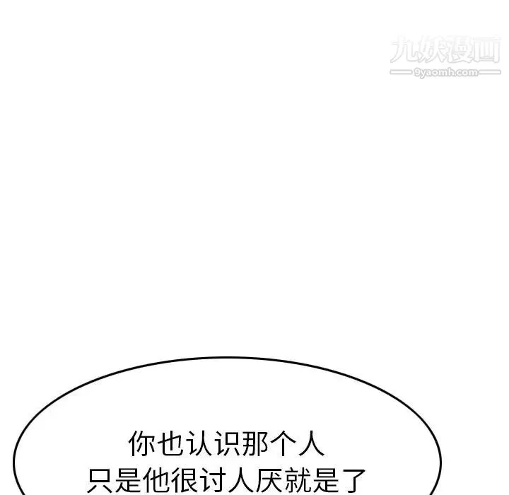 经纪人 - 第78话 - page 62