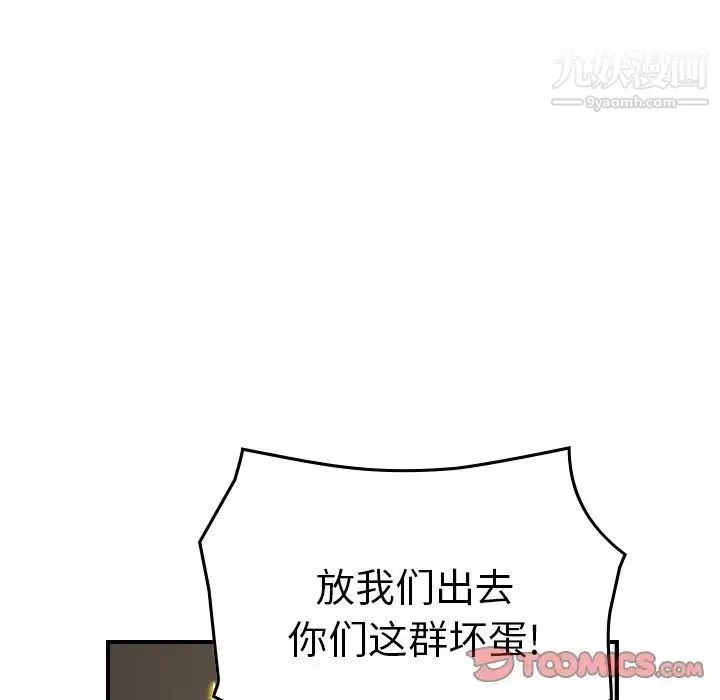 经纪人 - 第78话 - page 66