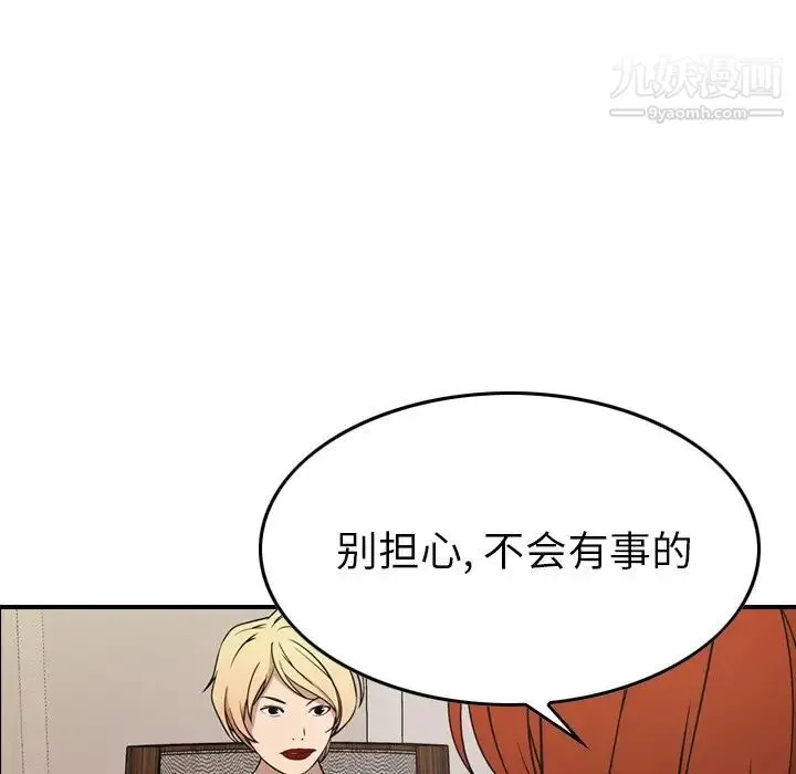 经纪人 - 第78话 - page 75