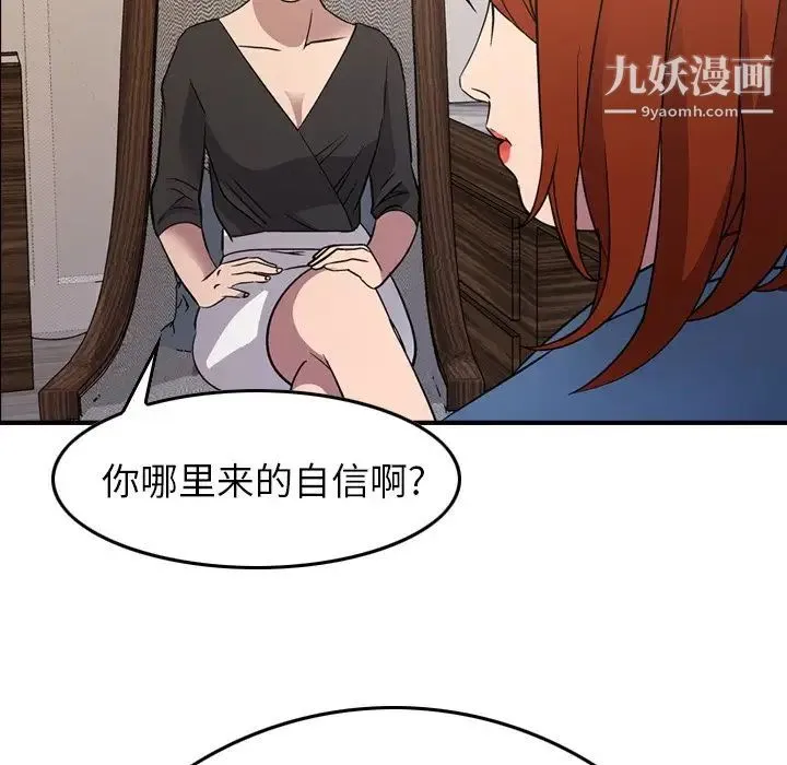 经纪人 - 第78话 - page 76