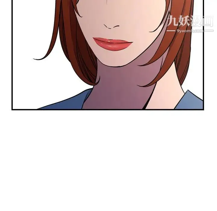 经纪人 - 第78话 - page 78