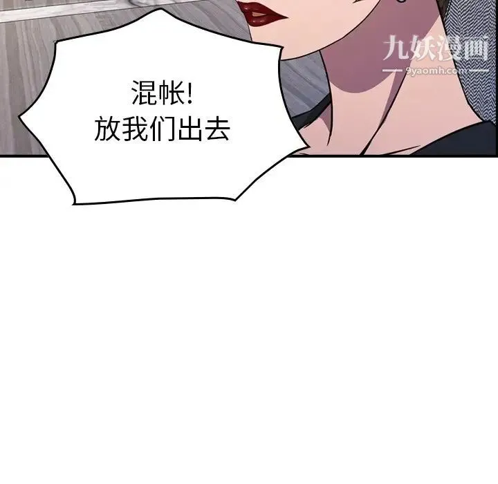 经纪人 - 第78话 - page 80