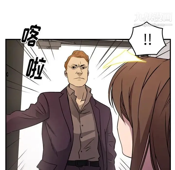 经纪人 - 第78话 - page 81