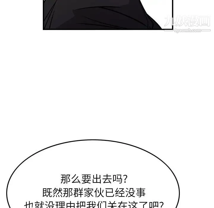 经纪人 - 第78话 - page 84