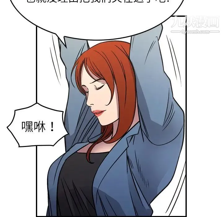 经纪人 - 第78话 - page 85