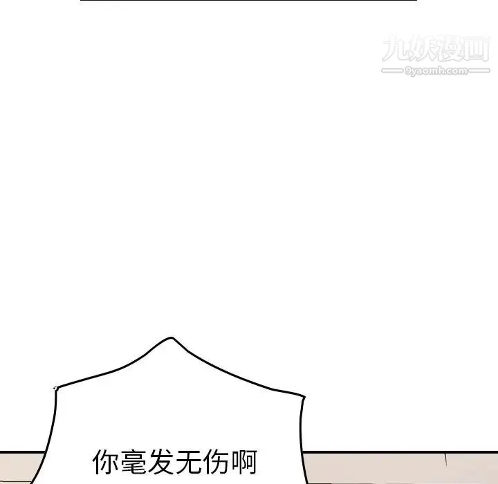 经纪人 - 第78话 - page 86