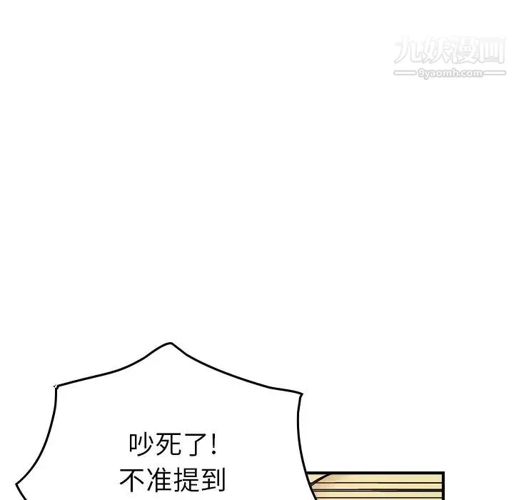经纪人 - 第78话 - page 88