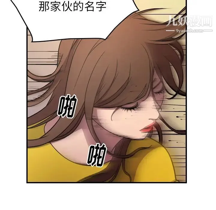 经纪人 - 第78话 - page 89