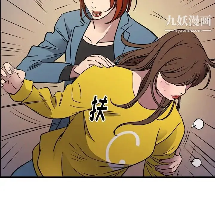 经纪人 - 第78话 - page 91