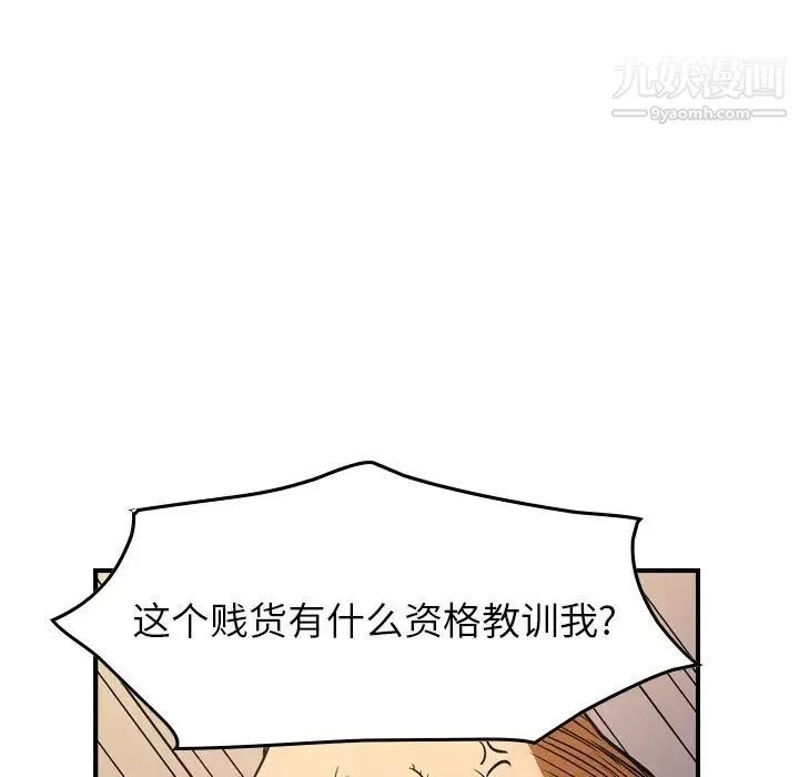 经纪人 - 第78话 - page 92