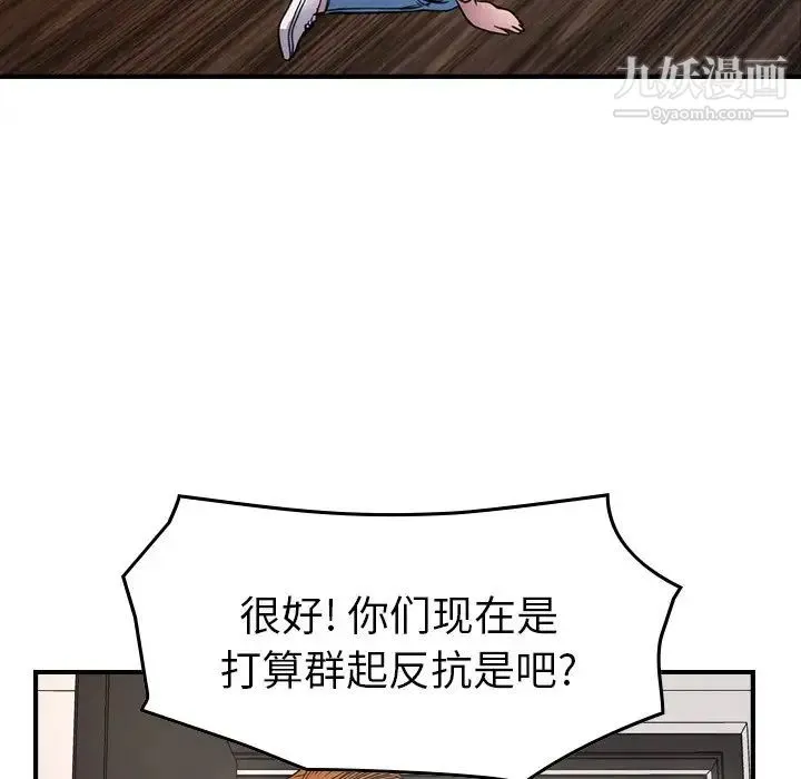 经纪人 - 第78话 - page 101