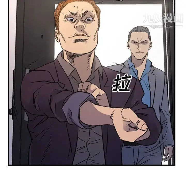 经纪人 - 第78话 - page 102