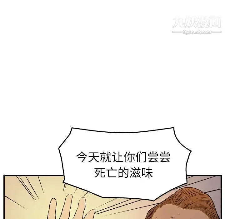 经纪人 - 第78话 - page 103