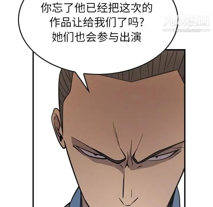 经纪人 - 第78话 - page 109
