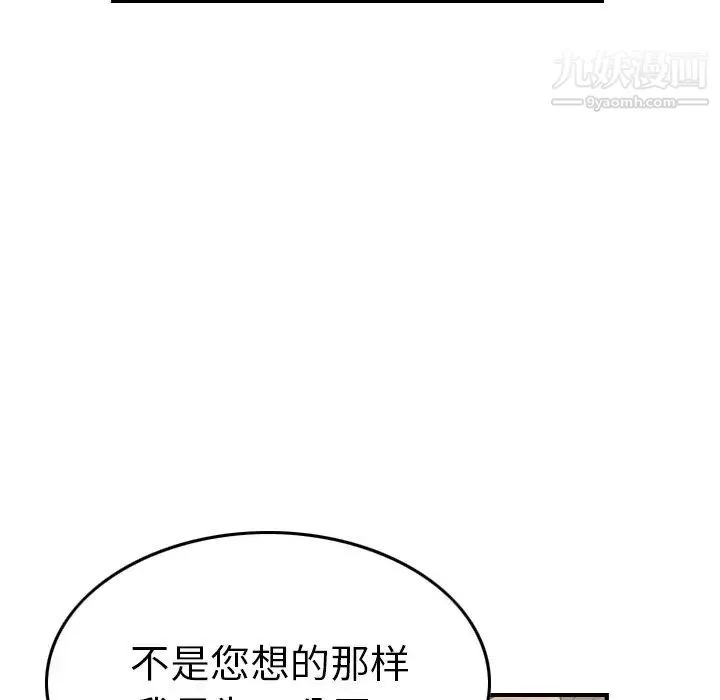 经纪人 - 第78话 - page 116