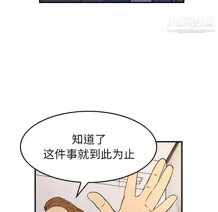 经纪人 - 第78话 - page 118