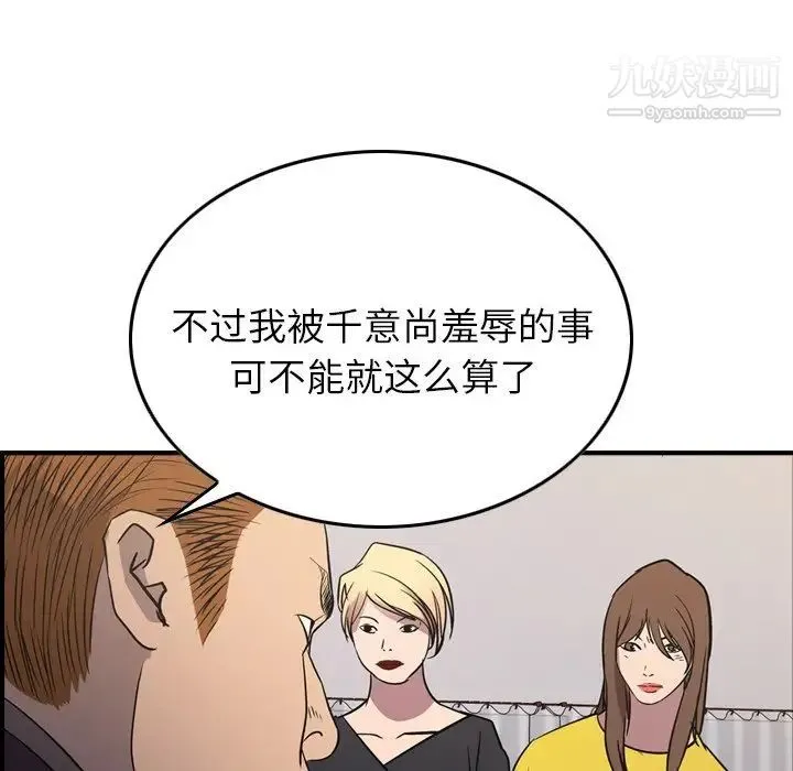 经纪人 - 第78话 - page 120