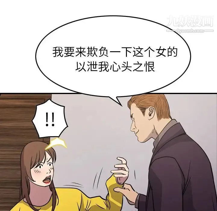 经纪人 - 第78话 - page 122