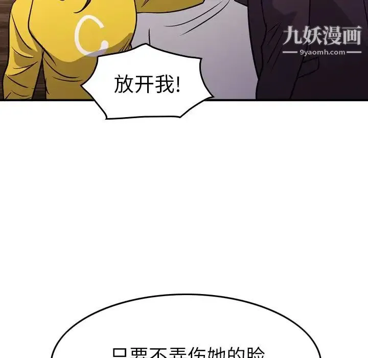 经纪人 - 第78话 - page 123
