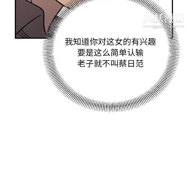 经纪人 - 第78话 - page 125