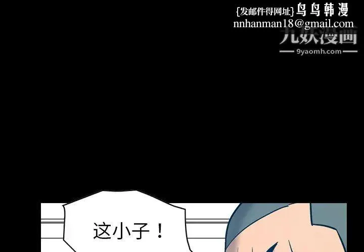 经纪人 - 第13话 - page 1