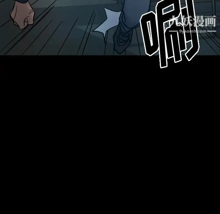 经纪人 - 第13话 - page 5