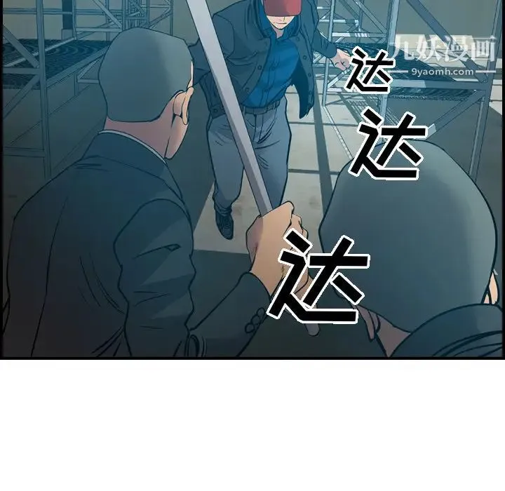 经纪人 - 第13话 - page 12