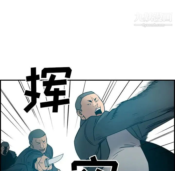 经纪人 - 第13话 - page 13