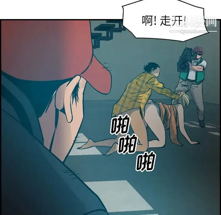 经纪人 - 第13话 - page 15