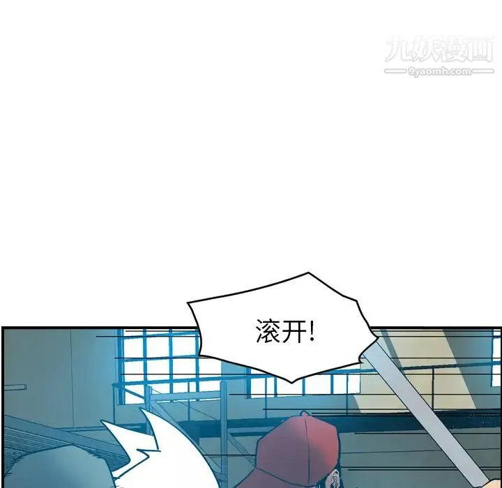 经纪人 - 第13话 - page 18