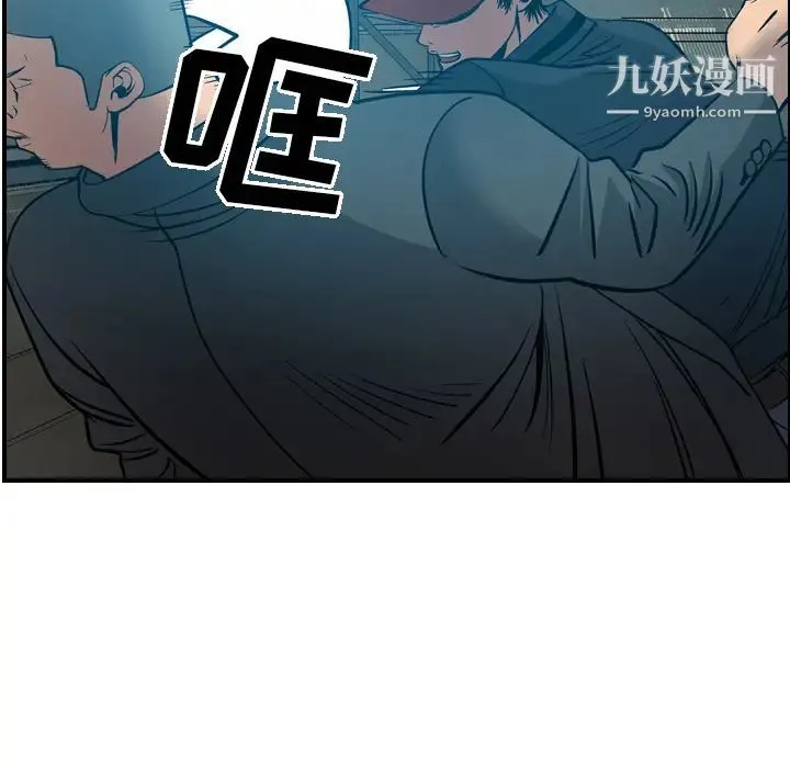 经纪人 - 第13话 - page 19
