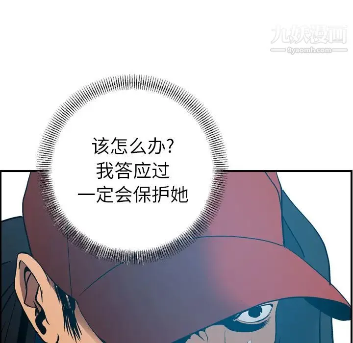 经纪人 - 第13话 - page 20
