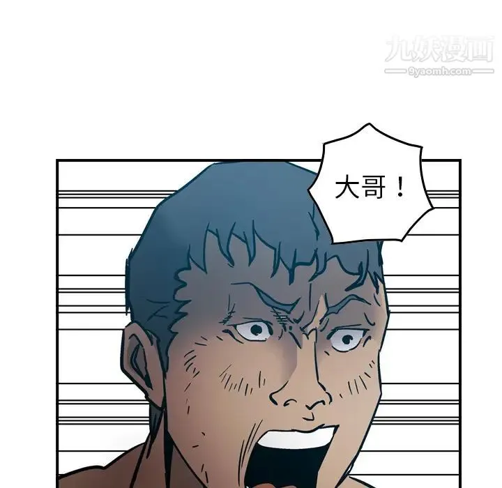 经纪人 - 第13话 - page 22