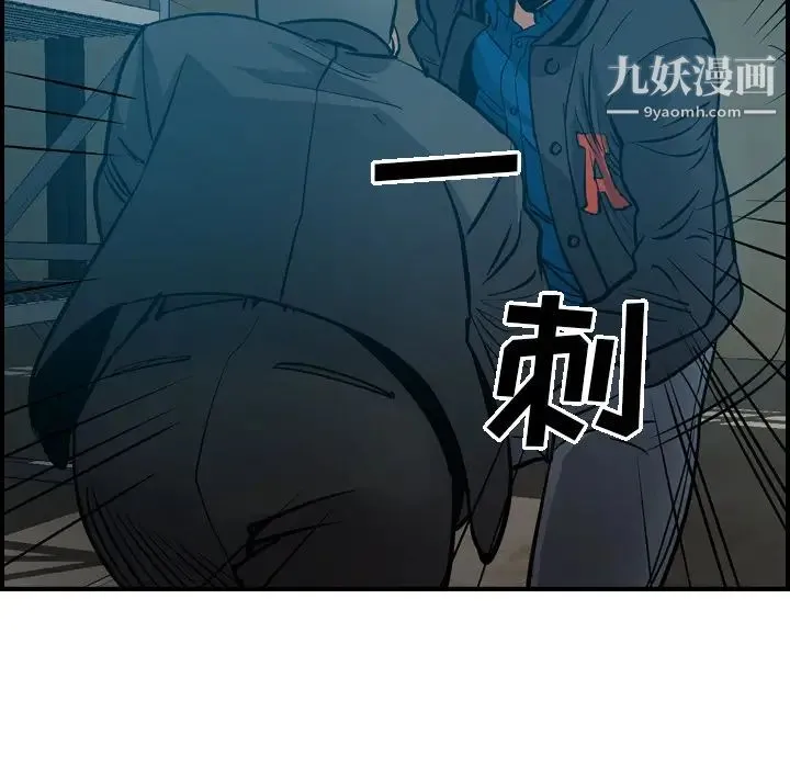经纪人 - 第13话 - page 26