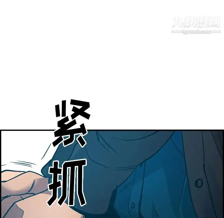 经纪人 - 第13话 - page 27