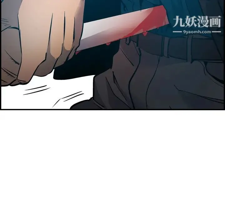 经纪人 - 第13话 - page 28