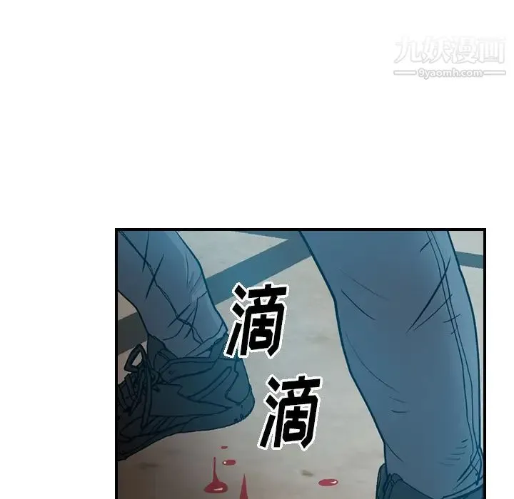 经纪人 - 第13话 - page 29