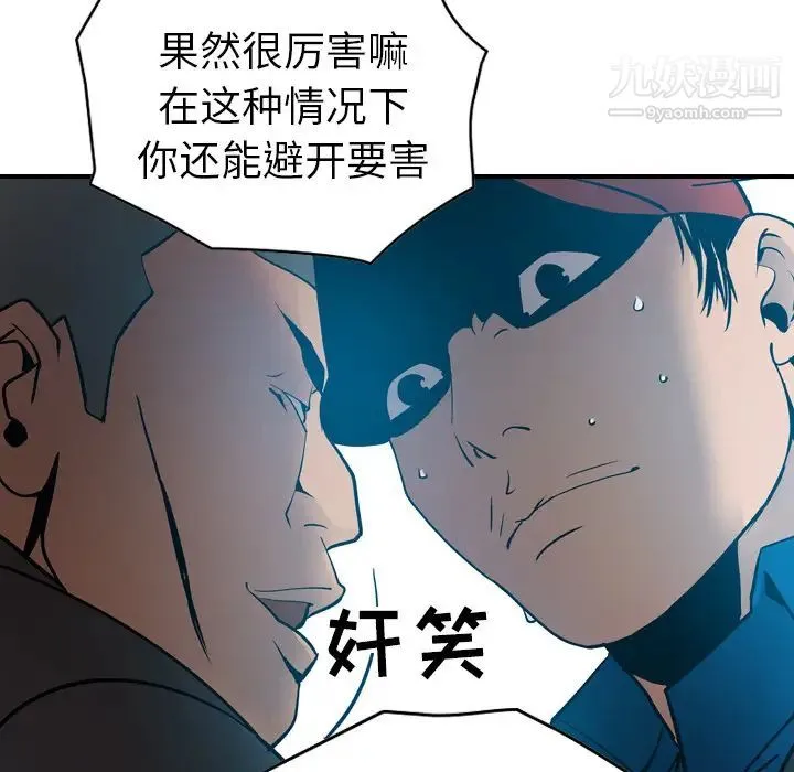 经纪人 - 第13话 - page 31