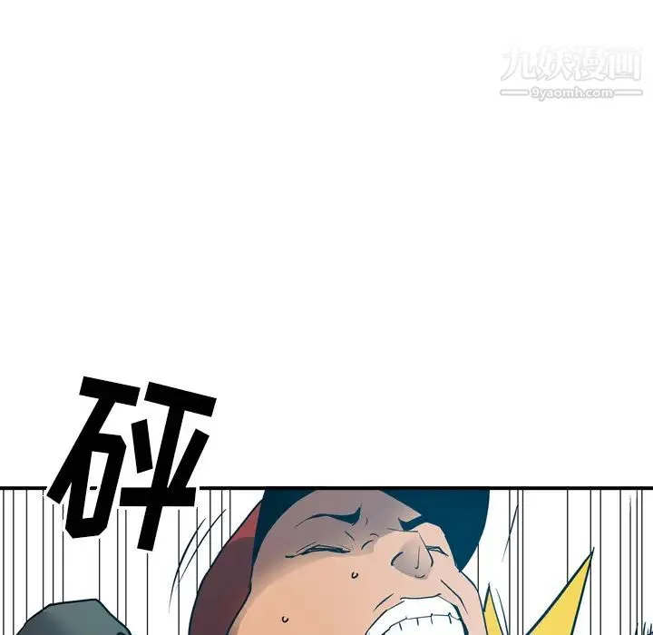 经纪人 - 第13话 - page 36