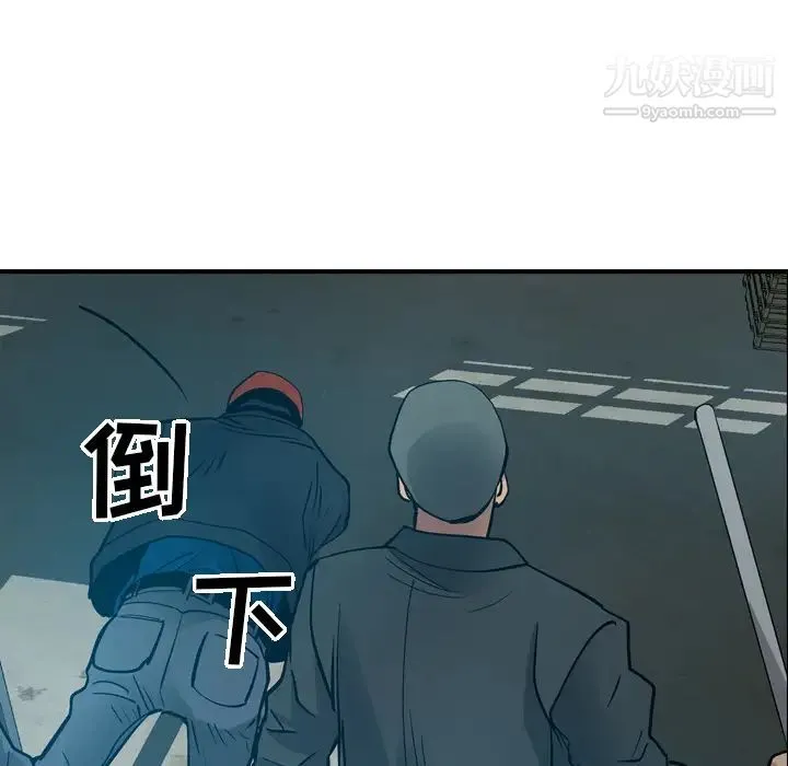 经纪人 - 第13话 - page 38