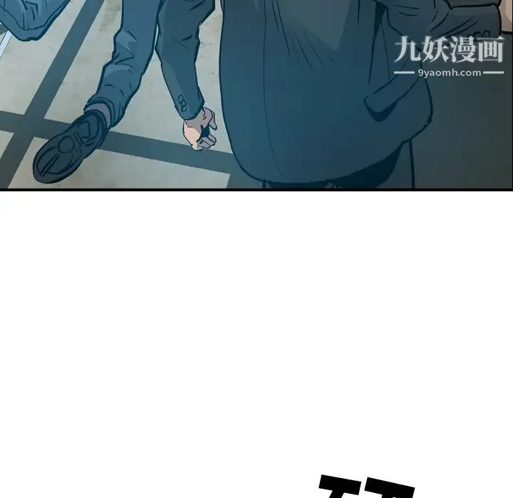 经纪人 - 第13话 - page 39
