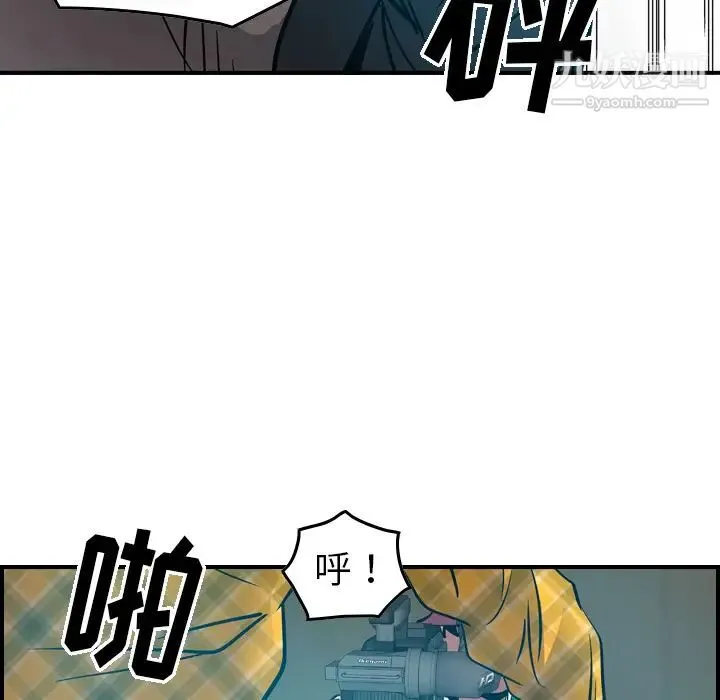 经纪人 - 第13话 - page 41