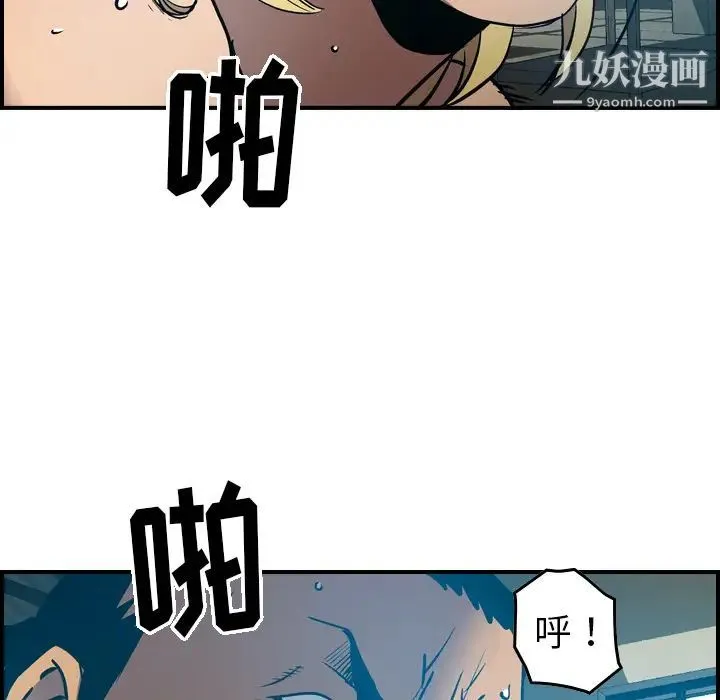 经纪人 - 第13话 - page 44