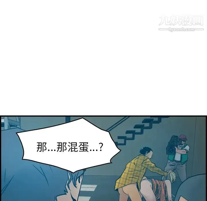经纪人 - 第13话 - page 48