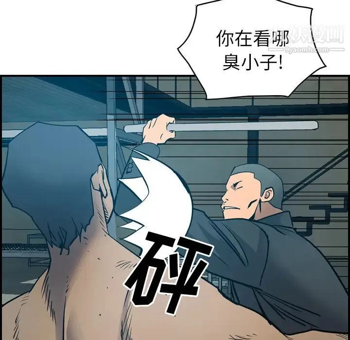 经纪人 - 第13话 - page 50