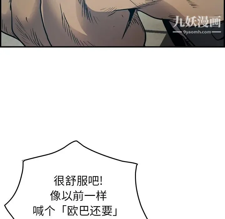 经纪人 - 第13话 - page 51
