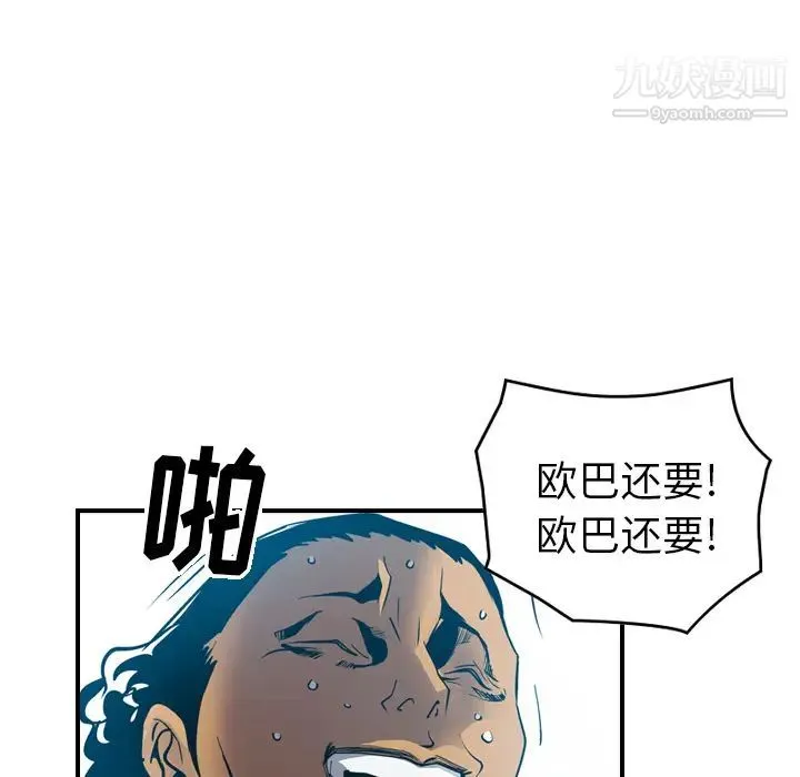 经纪人 - 第13话 - page 53