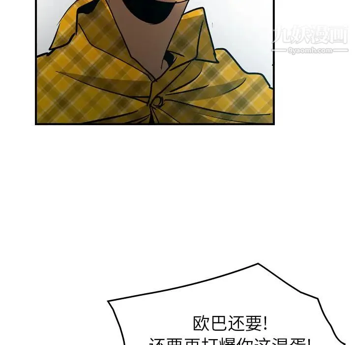 经纪人 - 第13话 - page 56